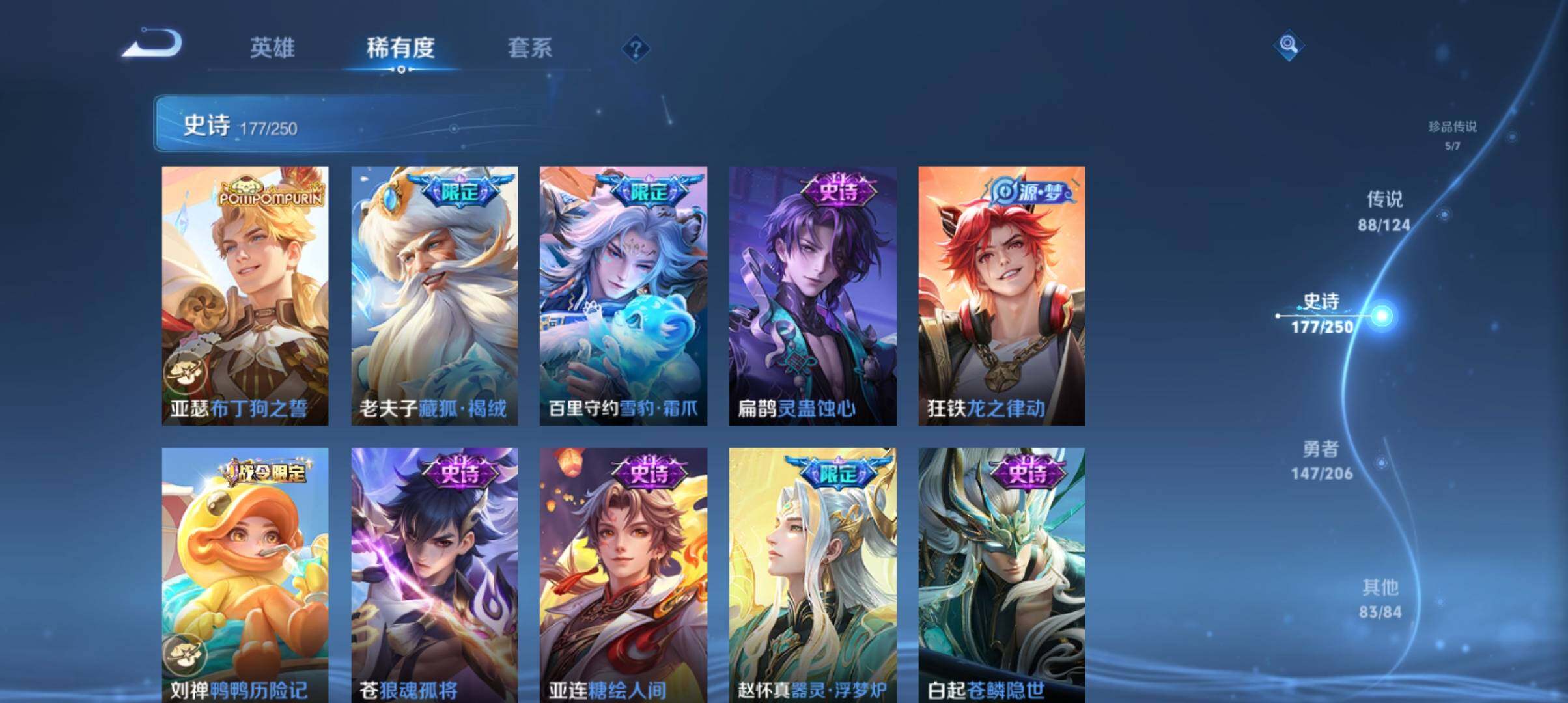 WZ033103008王者荣耀账号详情图18