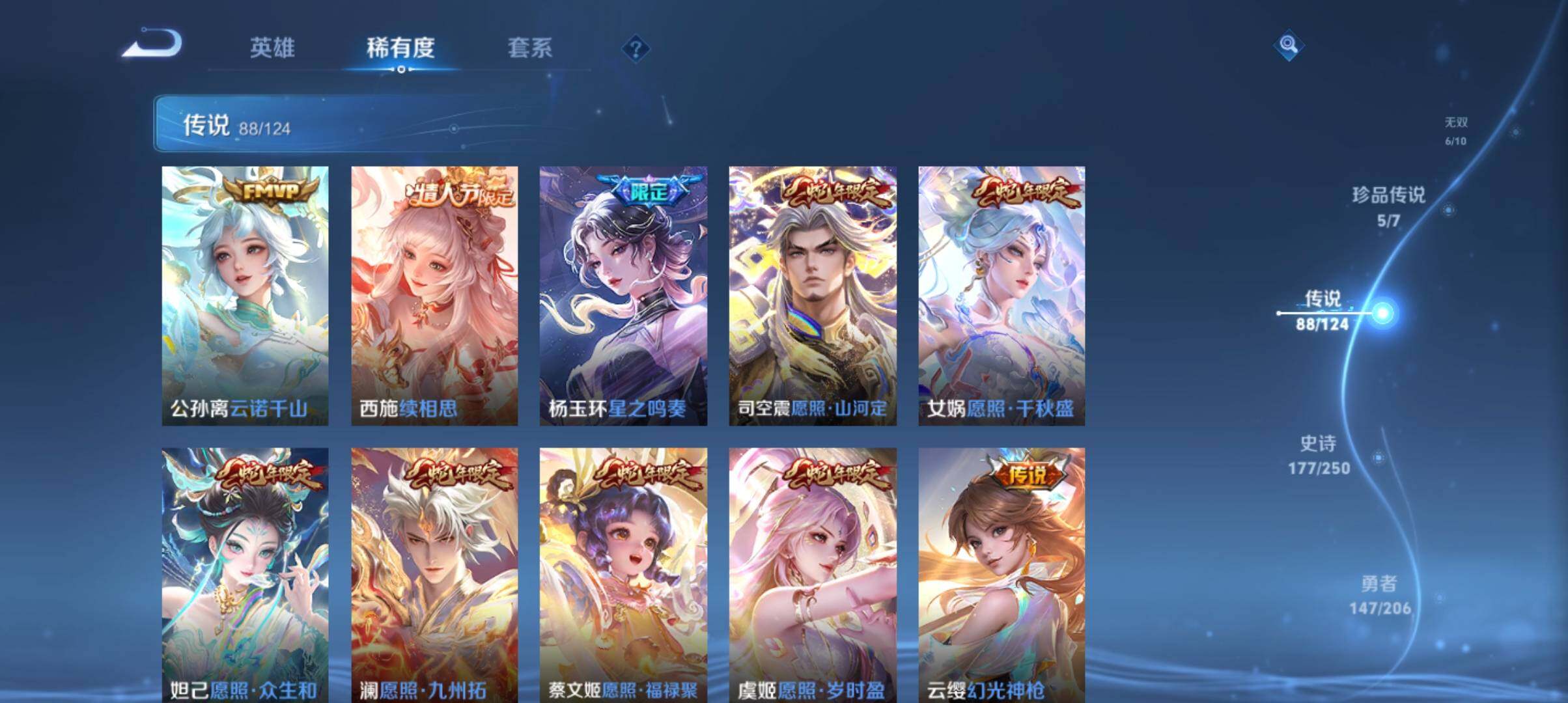WZ033103008王者荣耀账号详情图19