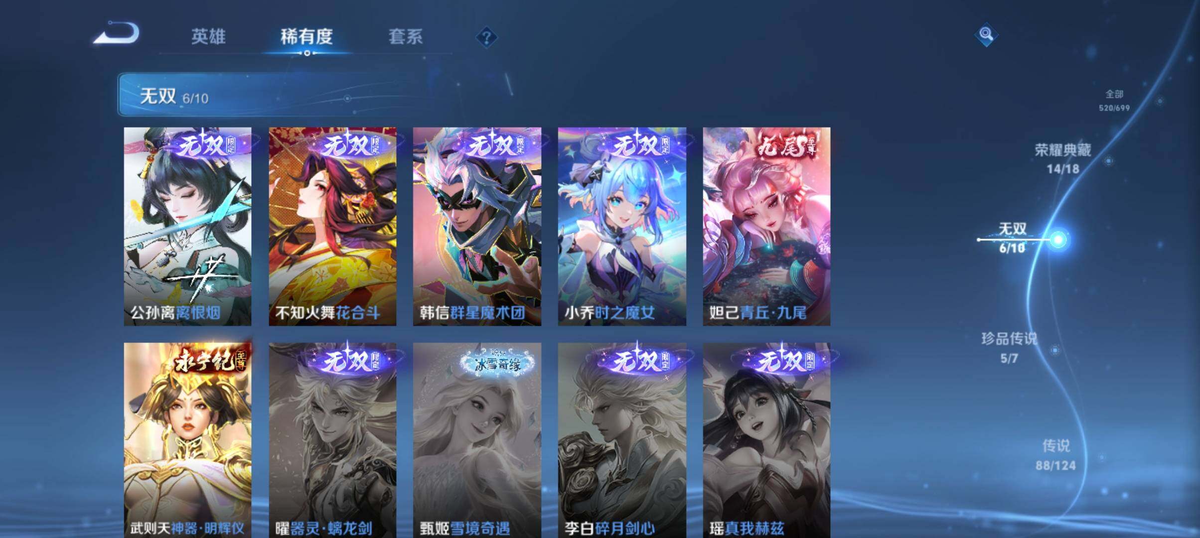 WZ033103008王者荣耀账号详情图23