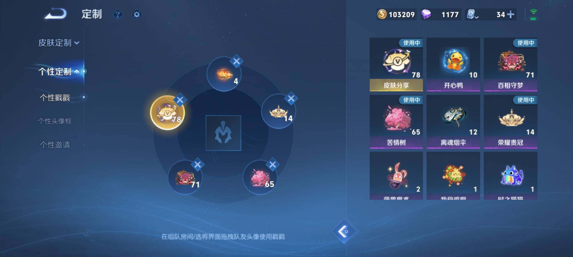 WZ033103008王者荣耀账号详情图24