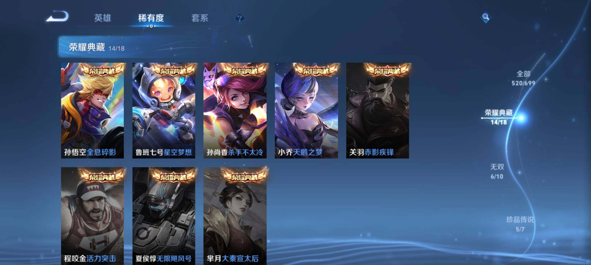 WZ033103008王者荣耀账号详情图25