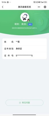 WZ033103008王者荣耀账号详情图26