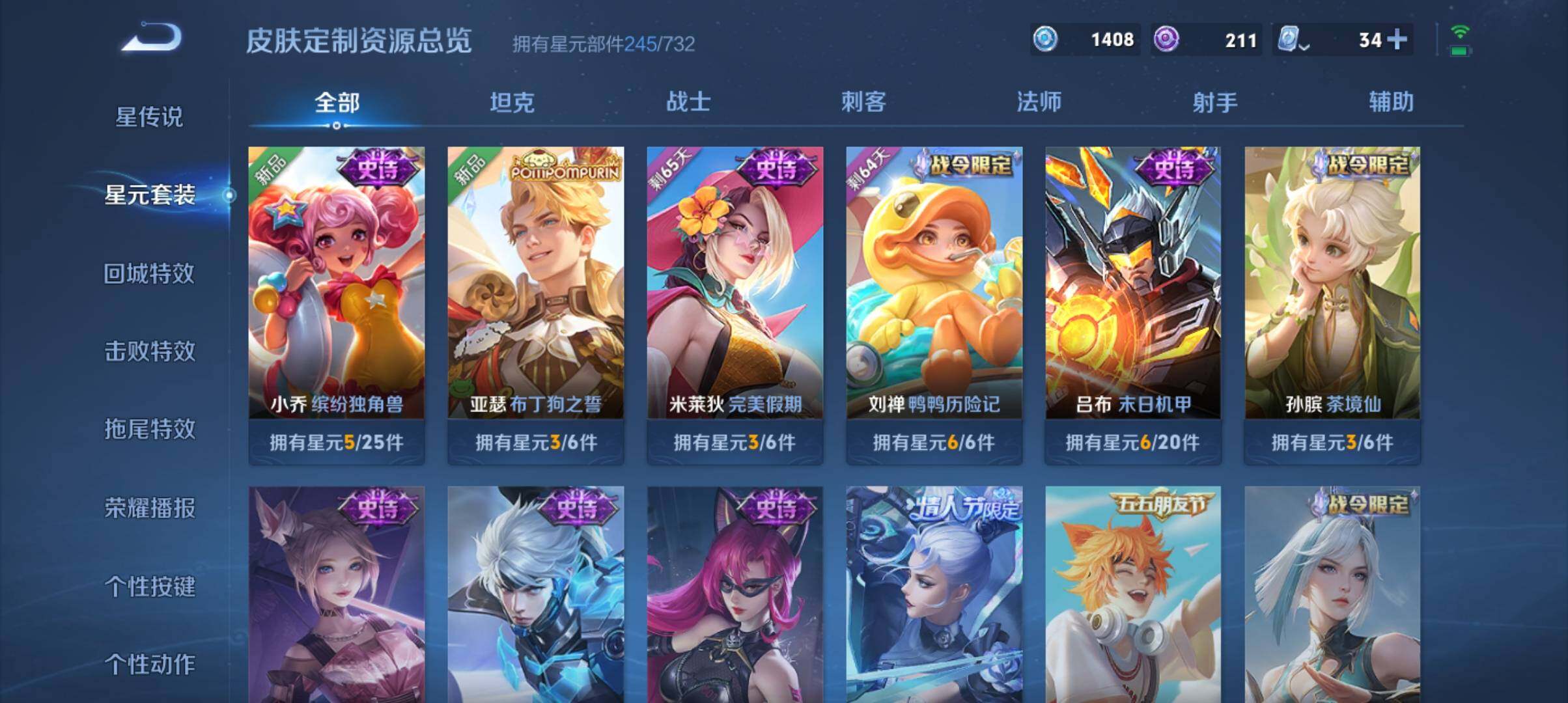 WZ033103008王者荣耀账号详情图30