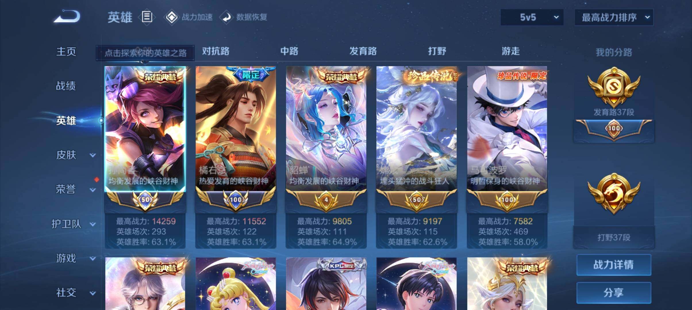 WZ033103008王者荣耀账号详情图34