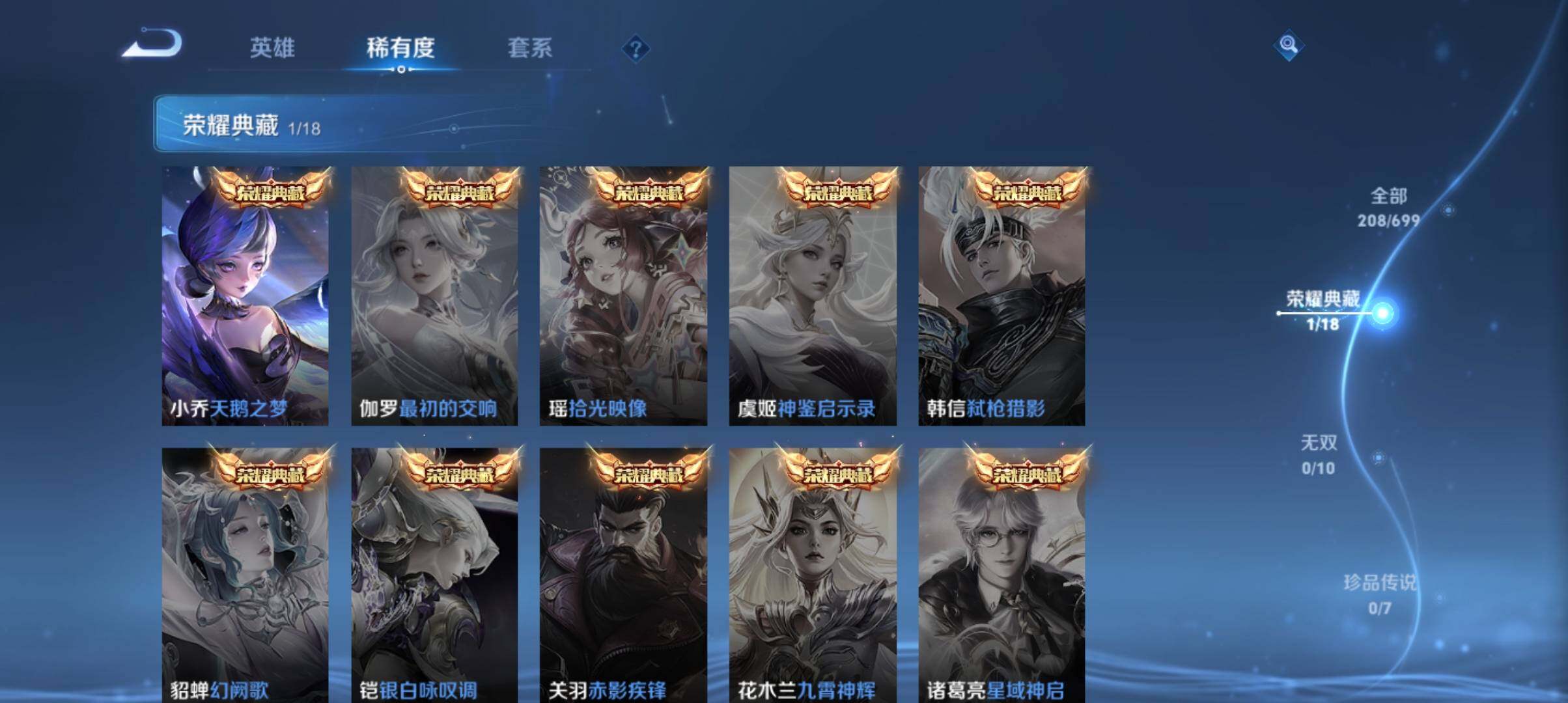 WZ033103007王者荣耀账号详情图5