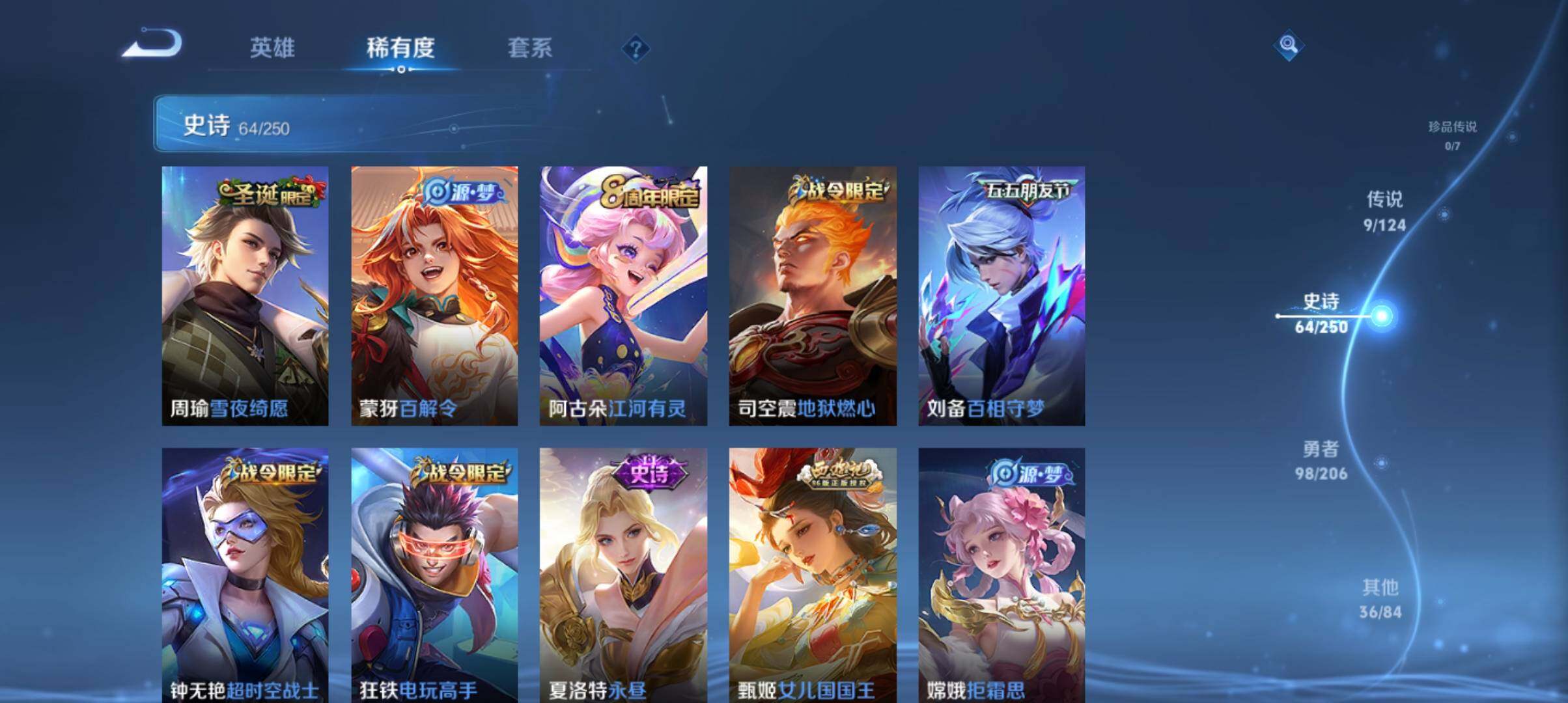 WZ033103007王者荣耀账号详情图7