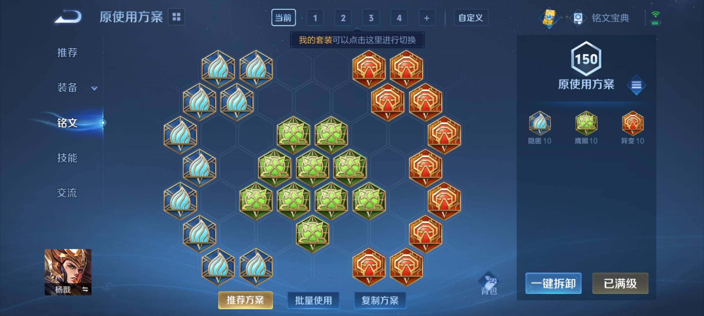 WZ033103007王者荣耀账号详情图10