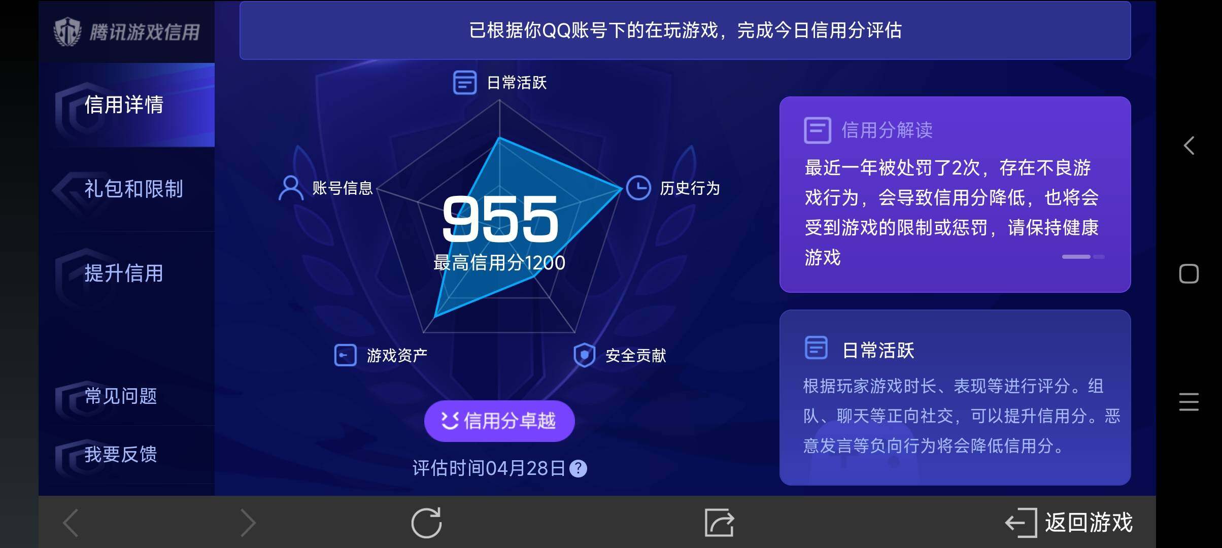 WZ033103007王者荣耀账号详情图12