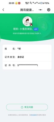 WZ033103007王者荣耀账号详情图13