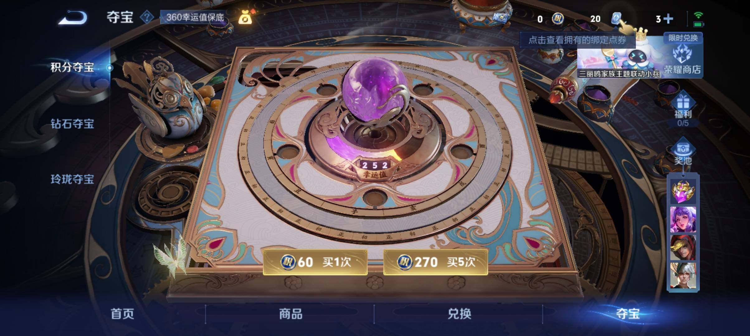 WZ033103007王者荣耀账号详情图14