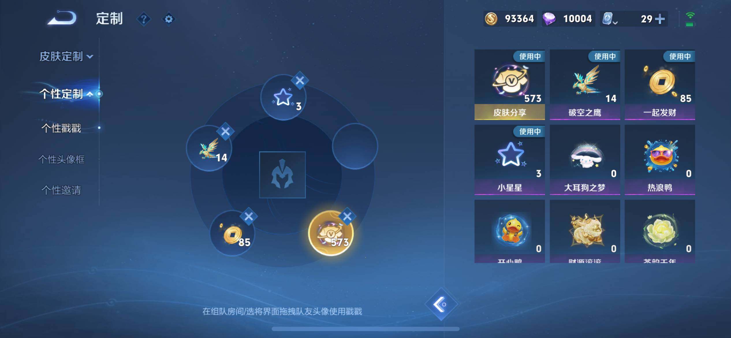 WZ033102980王者荣耀账号详情图11