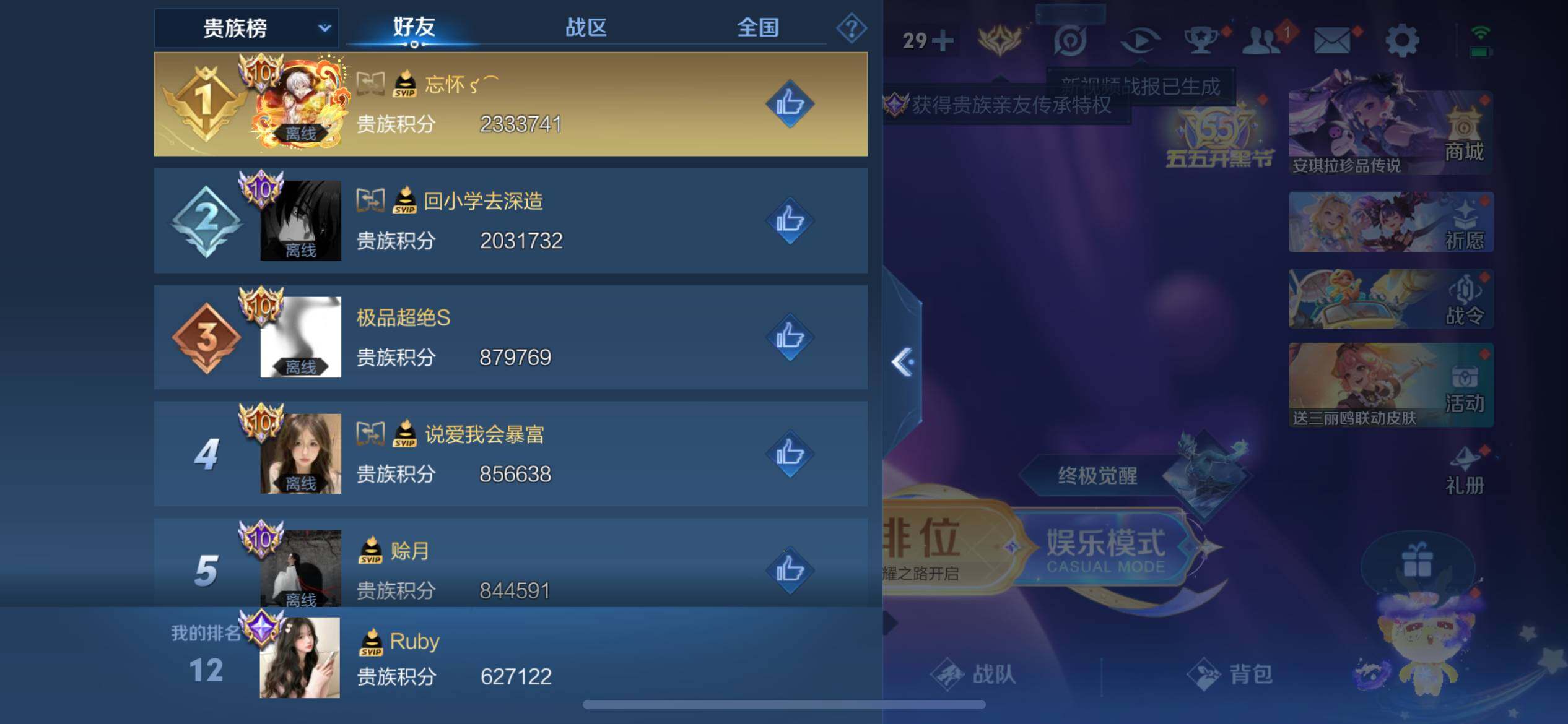 WZ033102980王者荣耀账号详情图12