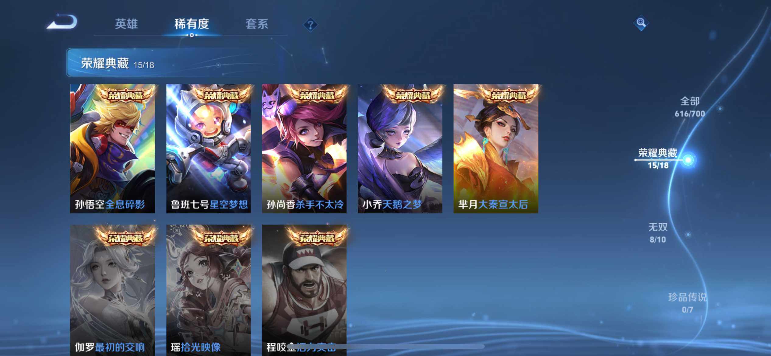 WZ033102980王者荣耀账号详情图13