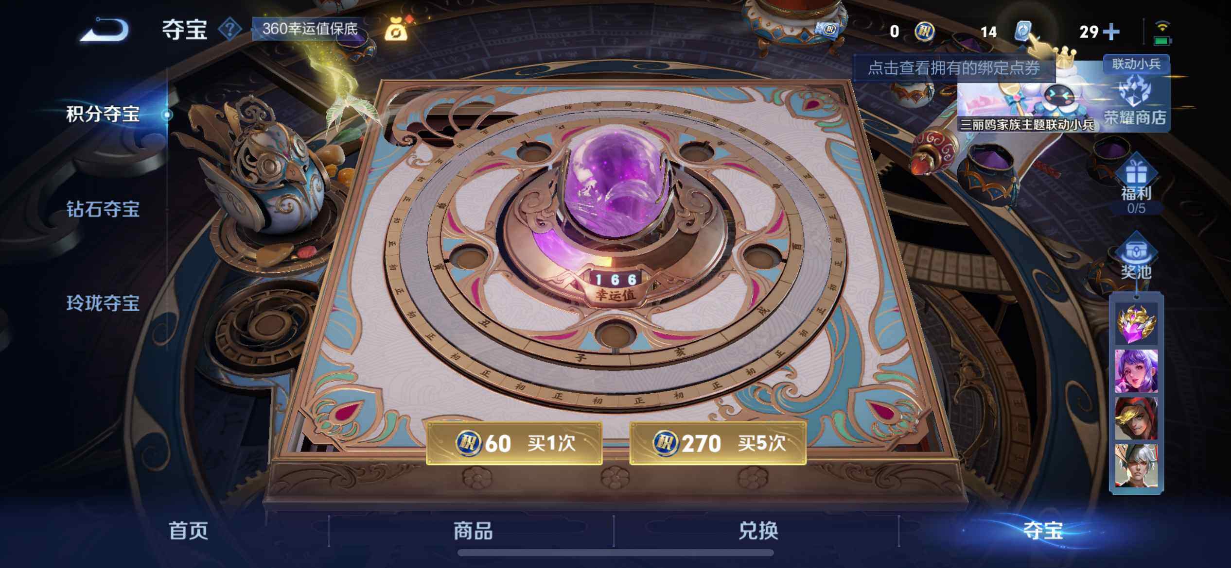 WZ033102980王者荣耀账号详情图15