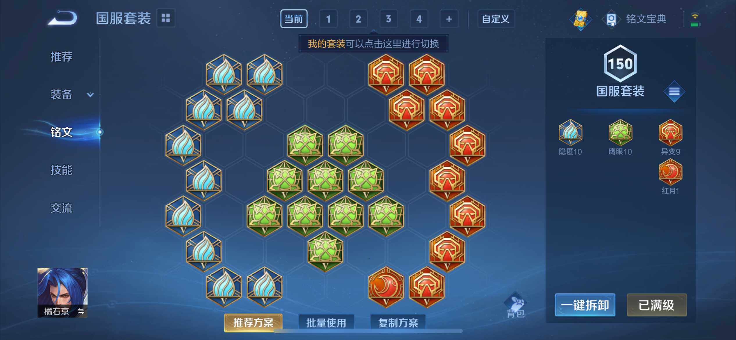 WZ033102980王者荣耀账号详情图17