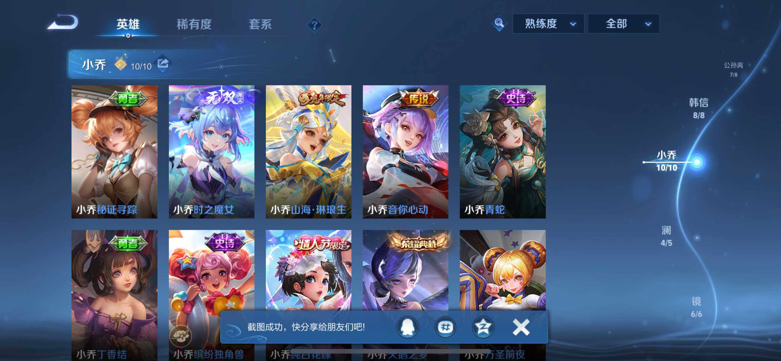 WZ033102980王者荣耀账号详情图18
