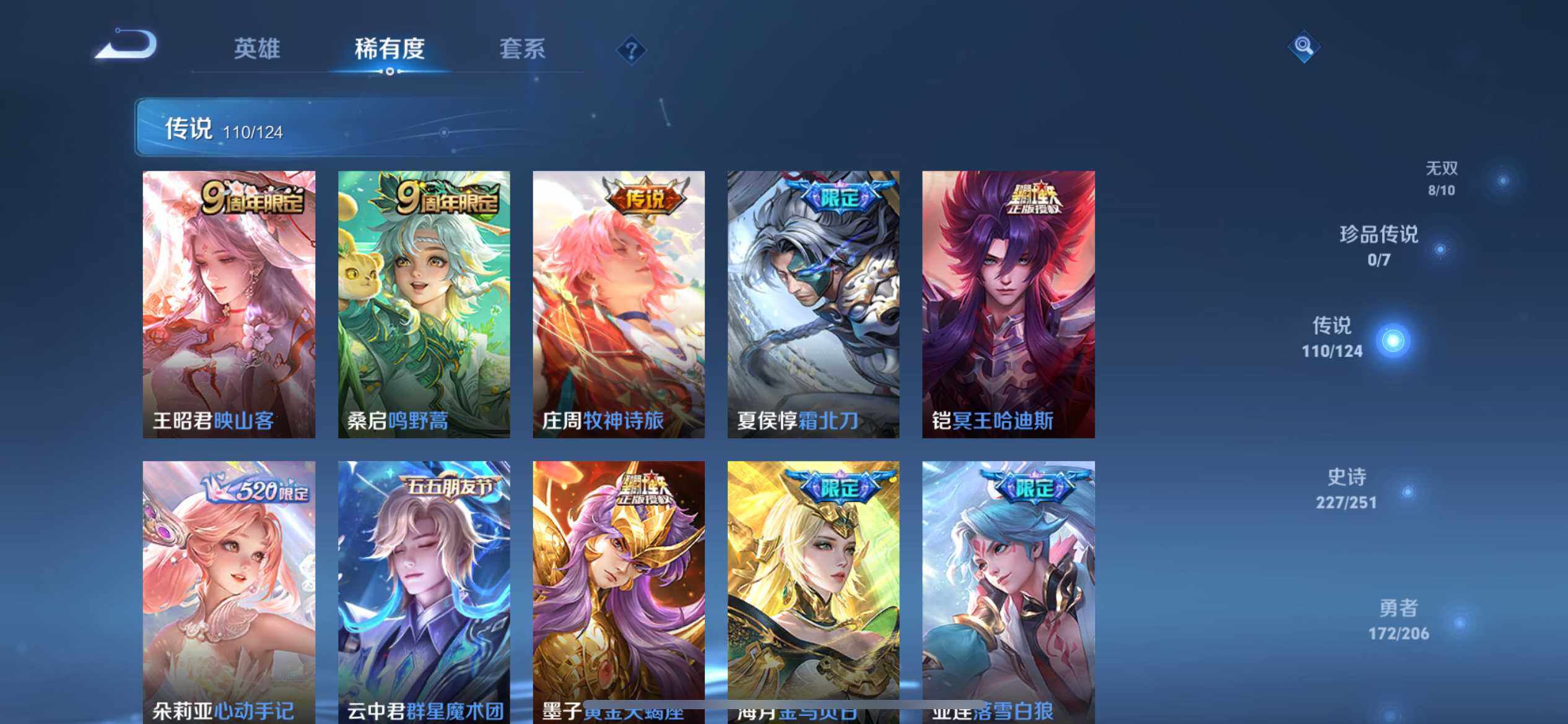 WZ033102980王者荣耀账号详情图19
