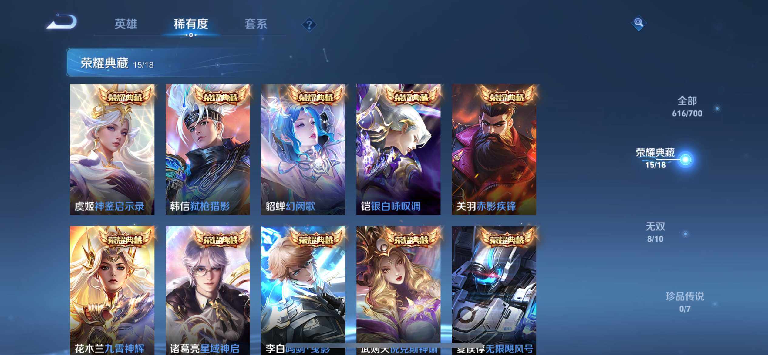 WZ033102980王者荣耀账号详情图20