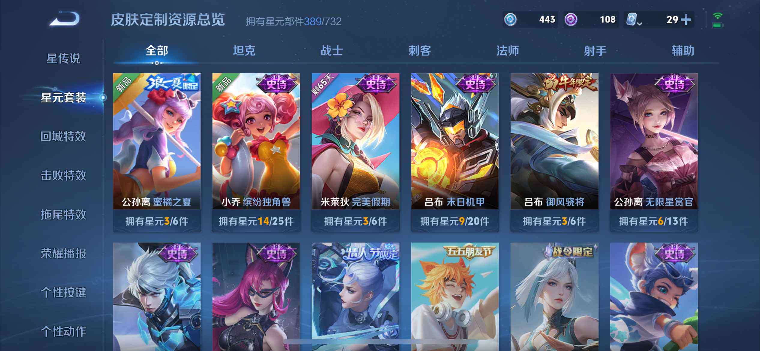 WZ033102980王者荣耀账号详情图21
