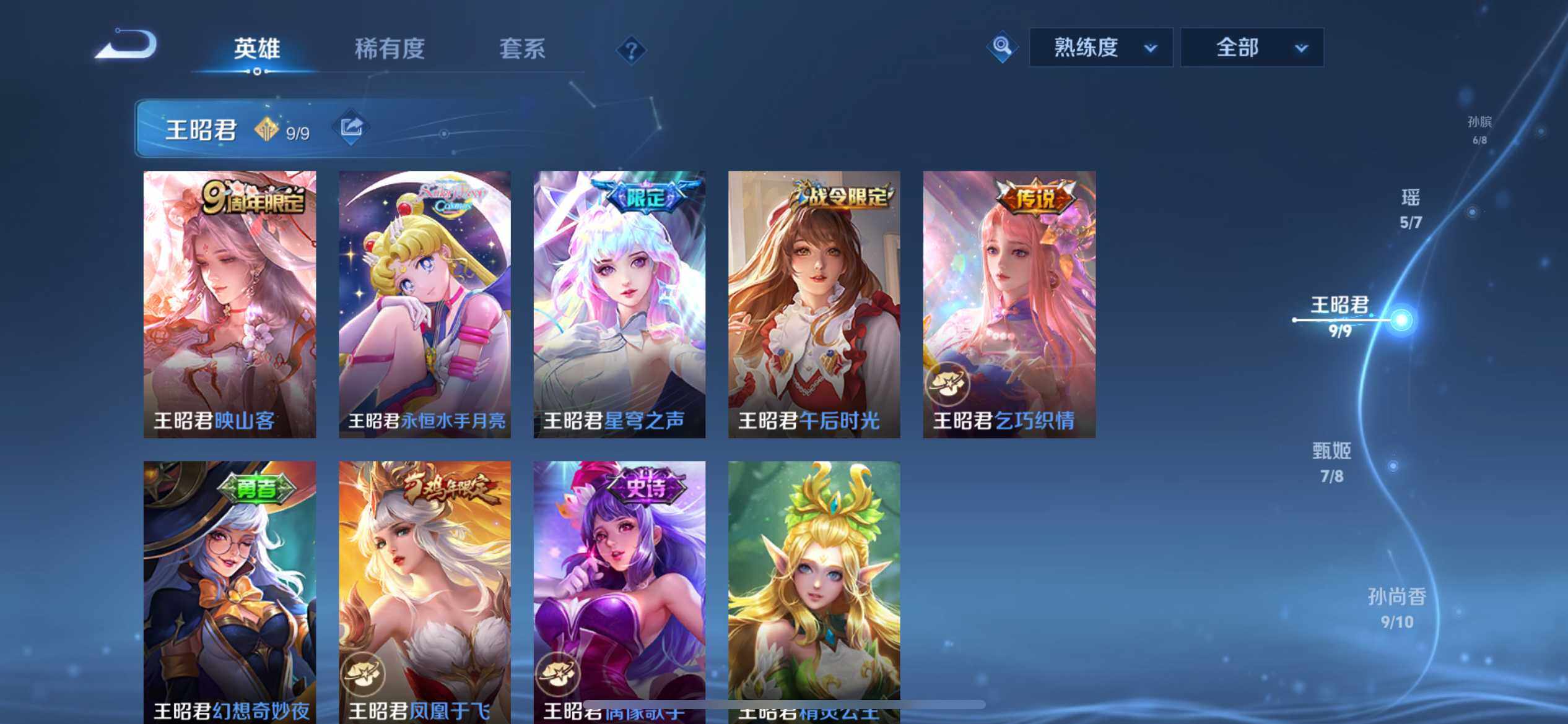 WZ033102980王者荣耀账号详情图23
