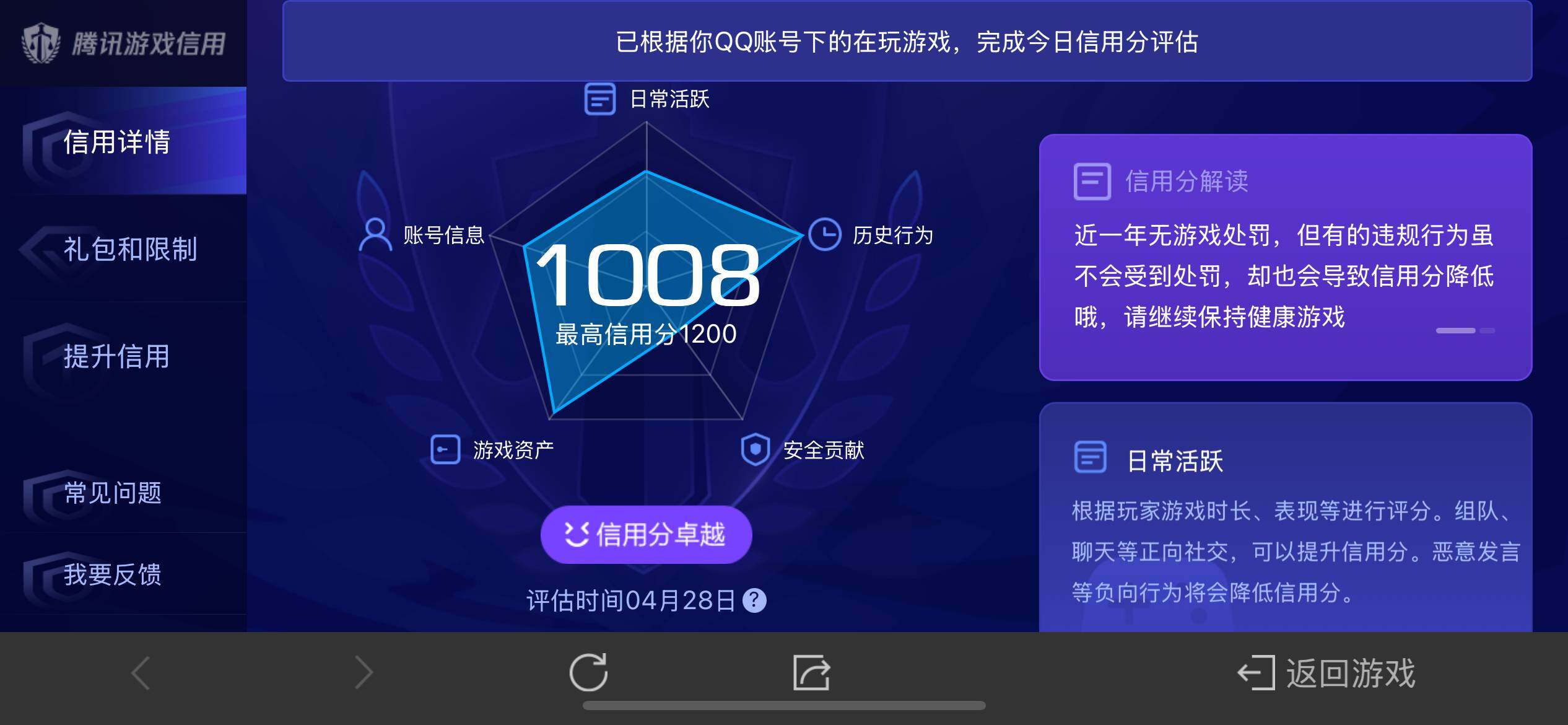 WZ033102980王者荣耀账号详情图24