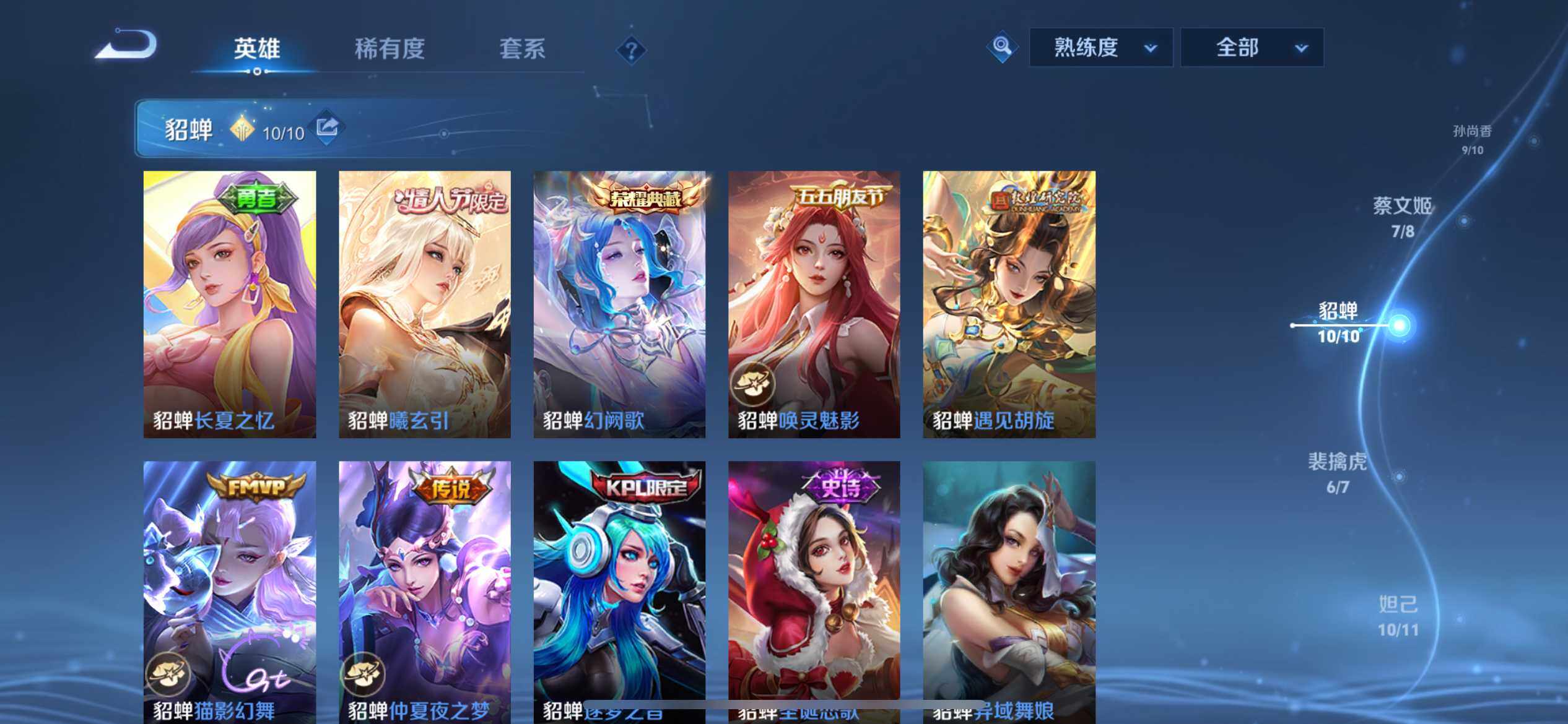 WZ033102980王者荣耀账号详情图25