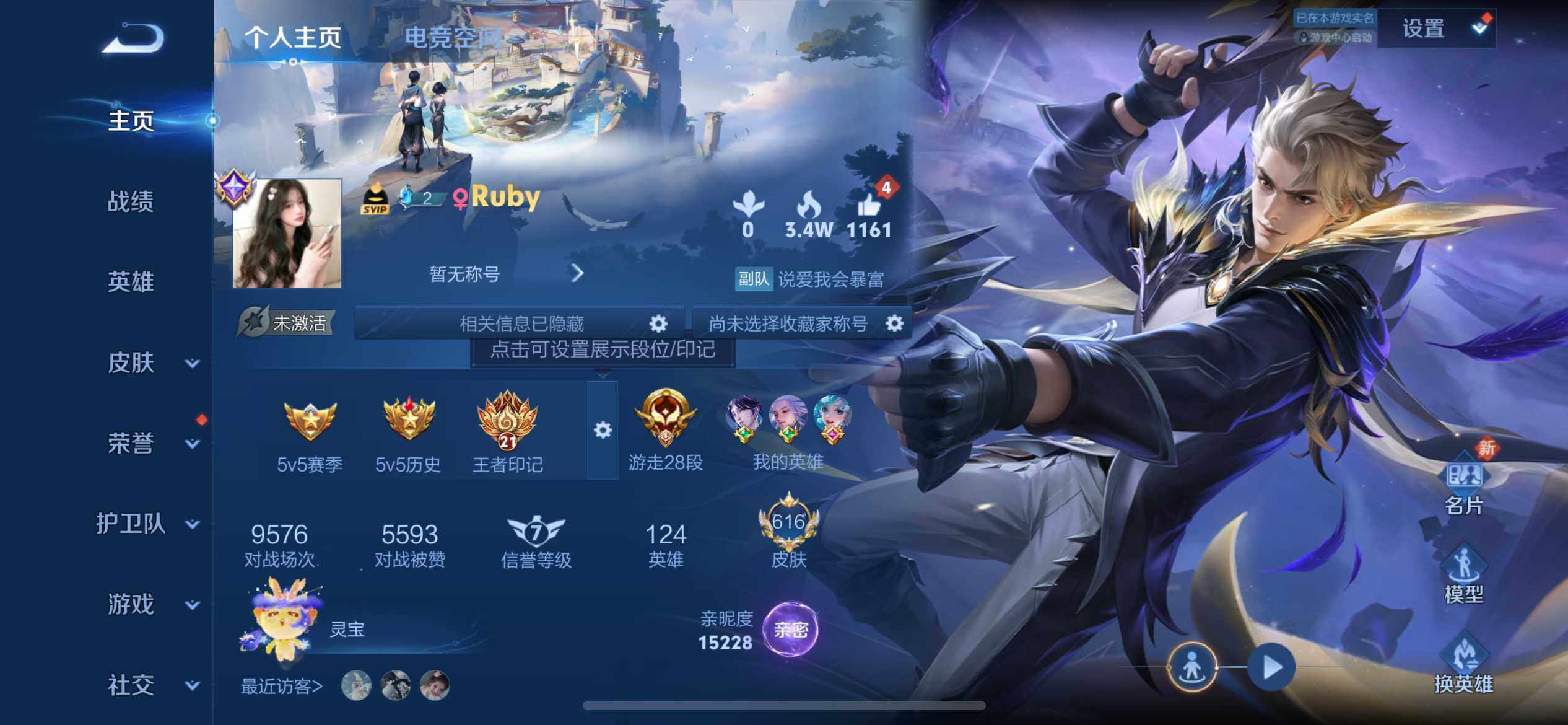 WZ033102980王者荣耀账号详情图27