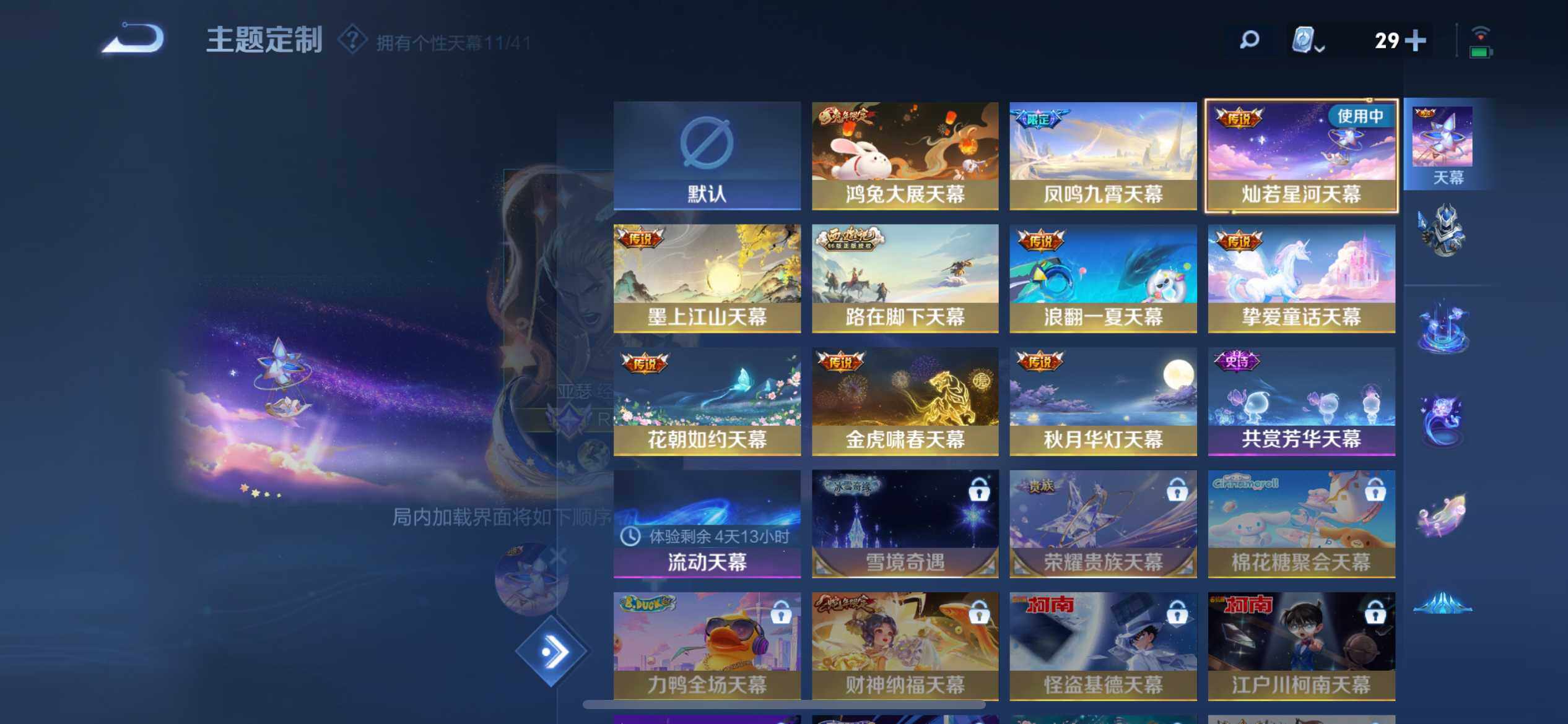 WZ033102980王者荣耀账号详情图28