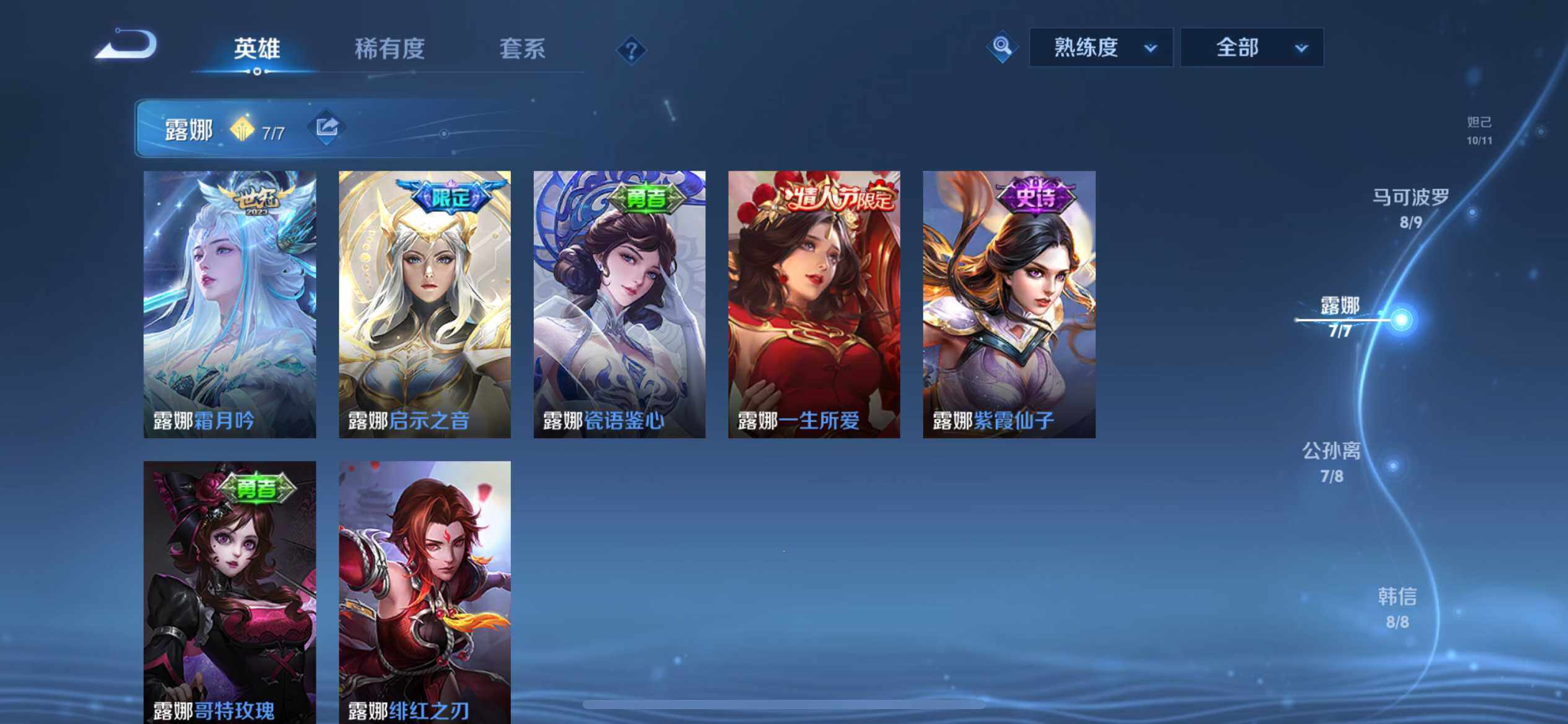 WZ033102980王者荣耀账号详情图30