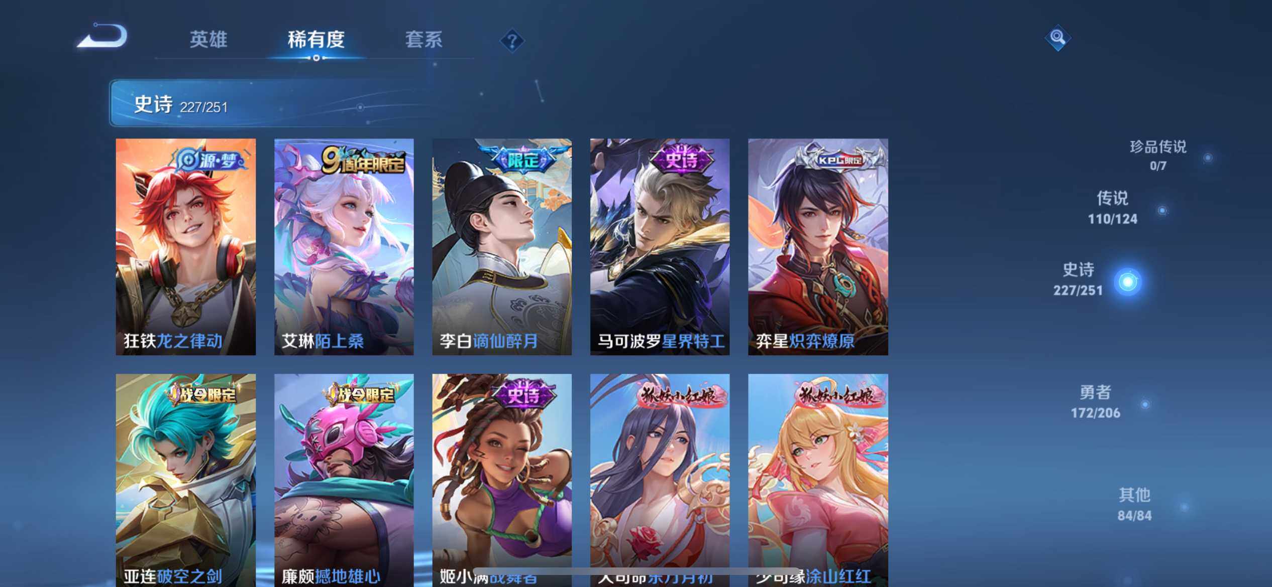 WZ033102980王者荣耀账号详情图32