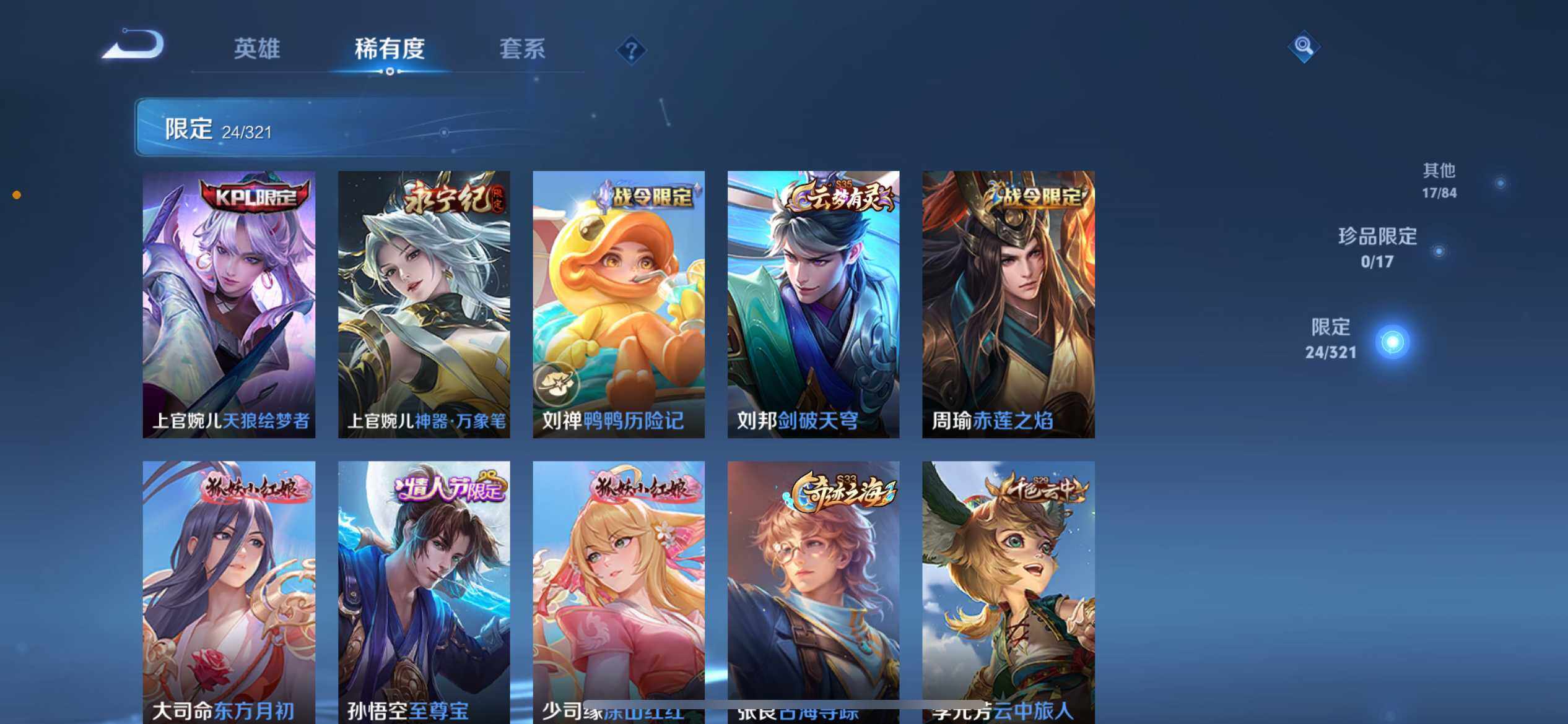 WZ033102978王者荣耀账号详情图3 WZ033102978王者荣耀账号详情图3