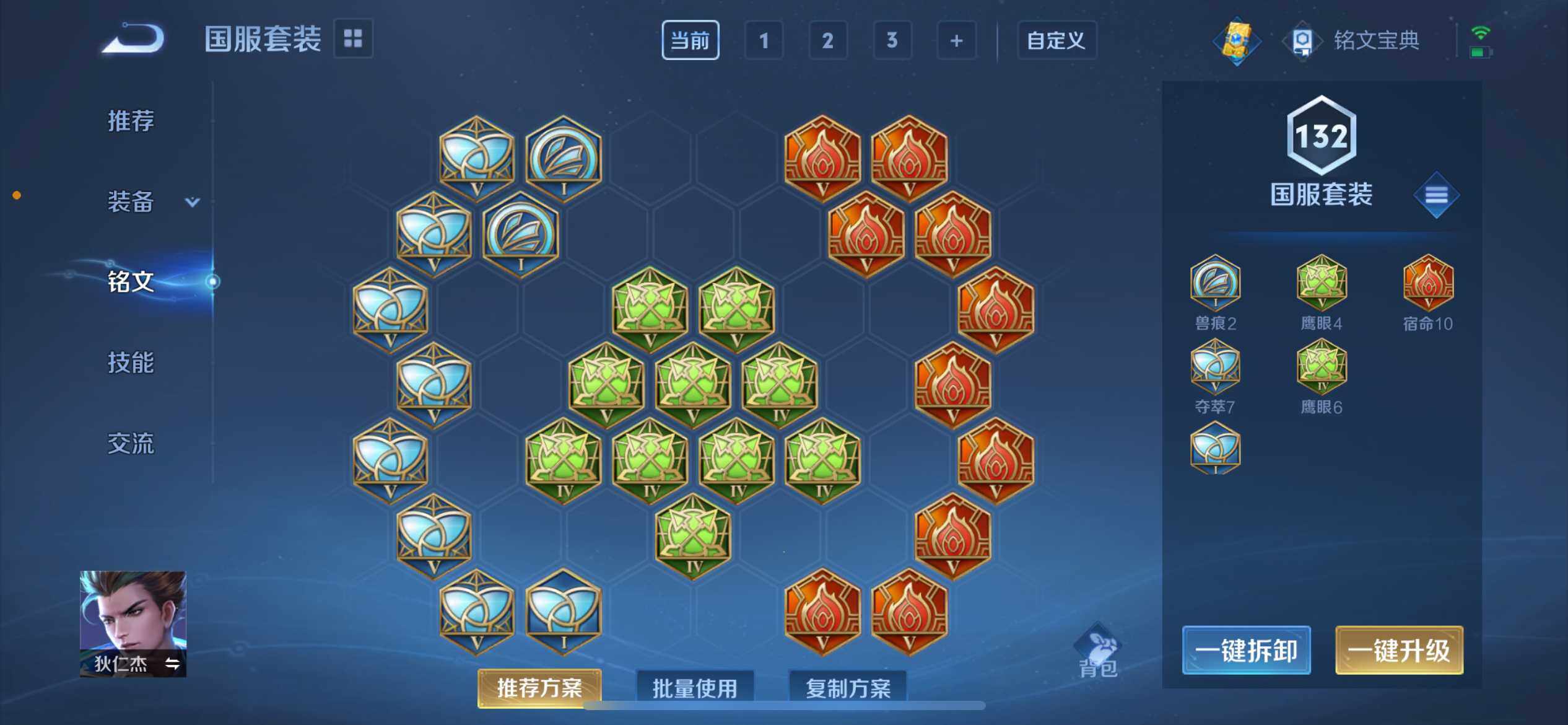 WZ033102978王者荣耀账号详情图4 WZ033102978王者荣耀账号详情图4