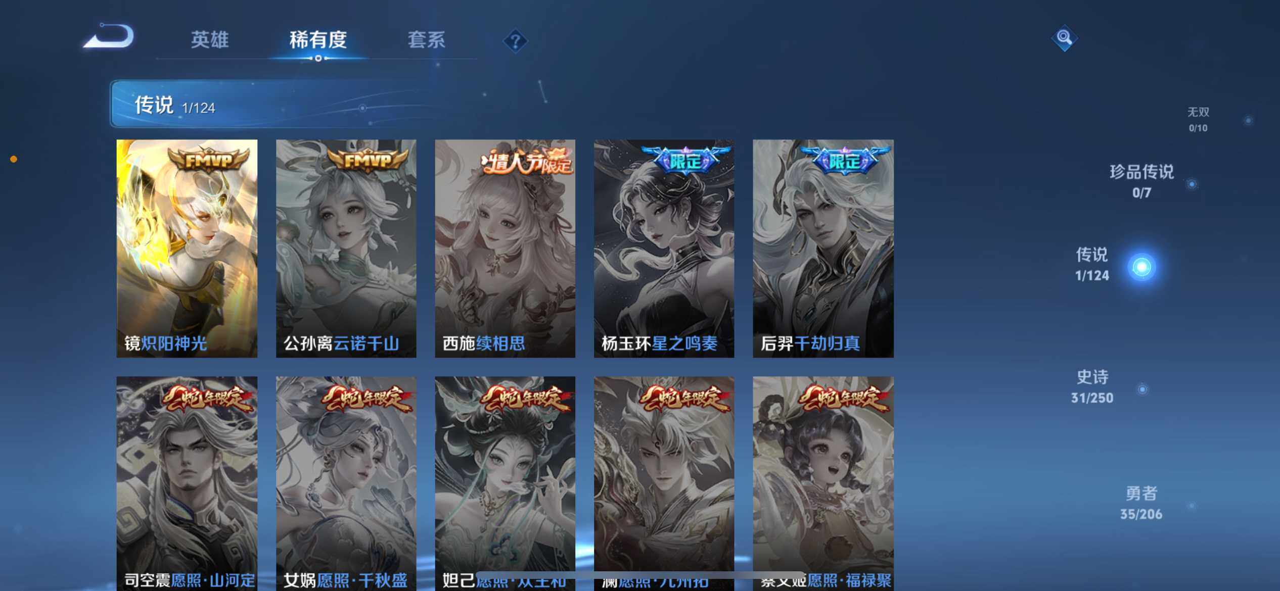 WZ033102978王者荣耀账号详情图5 WZ033102978王者荣耀账号详情图5