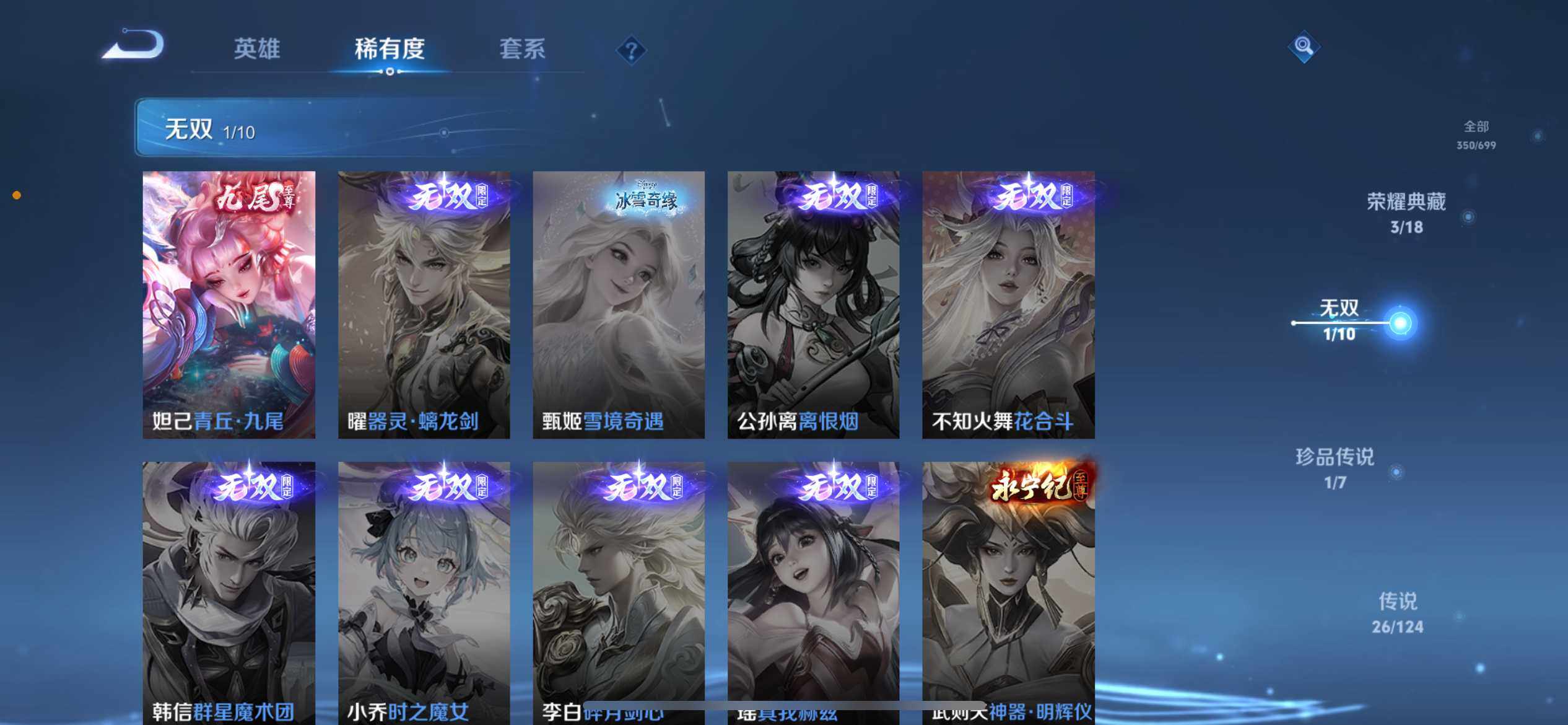 WZ033102976王者荣耀账号详情图33 WZ033102976王者荣耀账号详情图33
