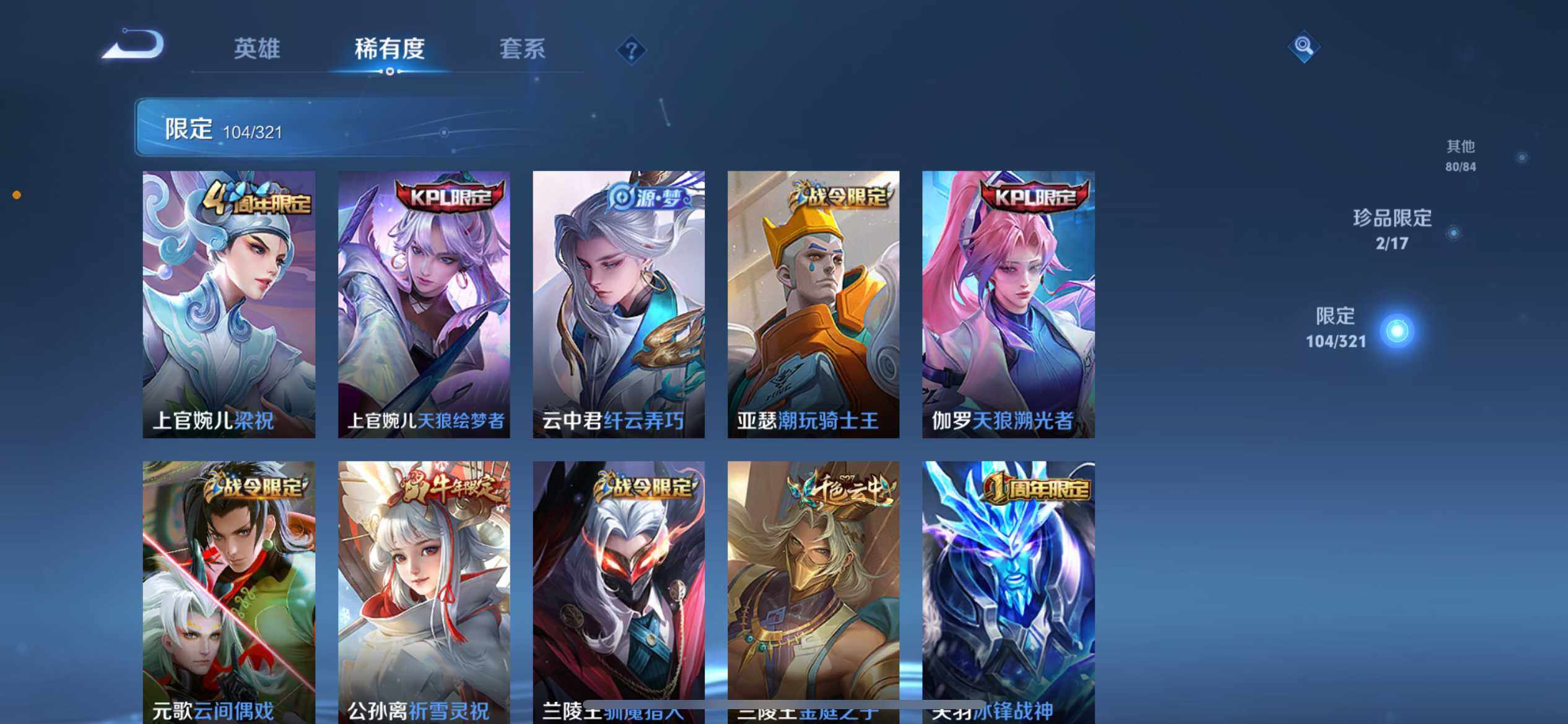 WZ033102976王者荣耀账号详情图38 WZ033102976王者荣耀账号详情图38