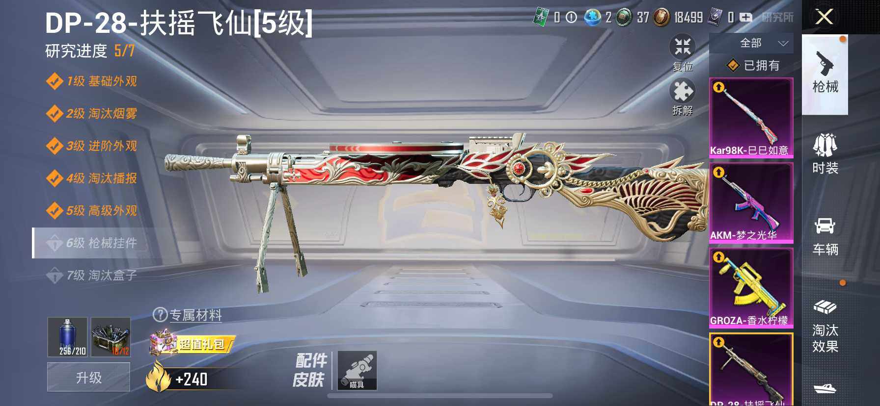 WZ033102976王者荣耀账号详情图47 WZ033102976王者荣耀账号详情图47