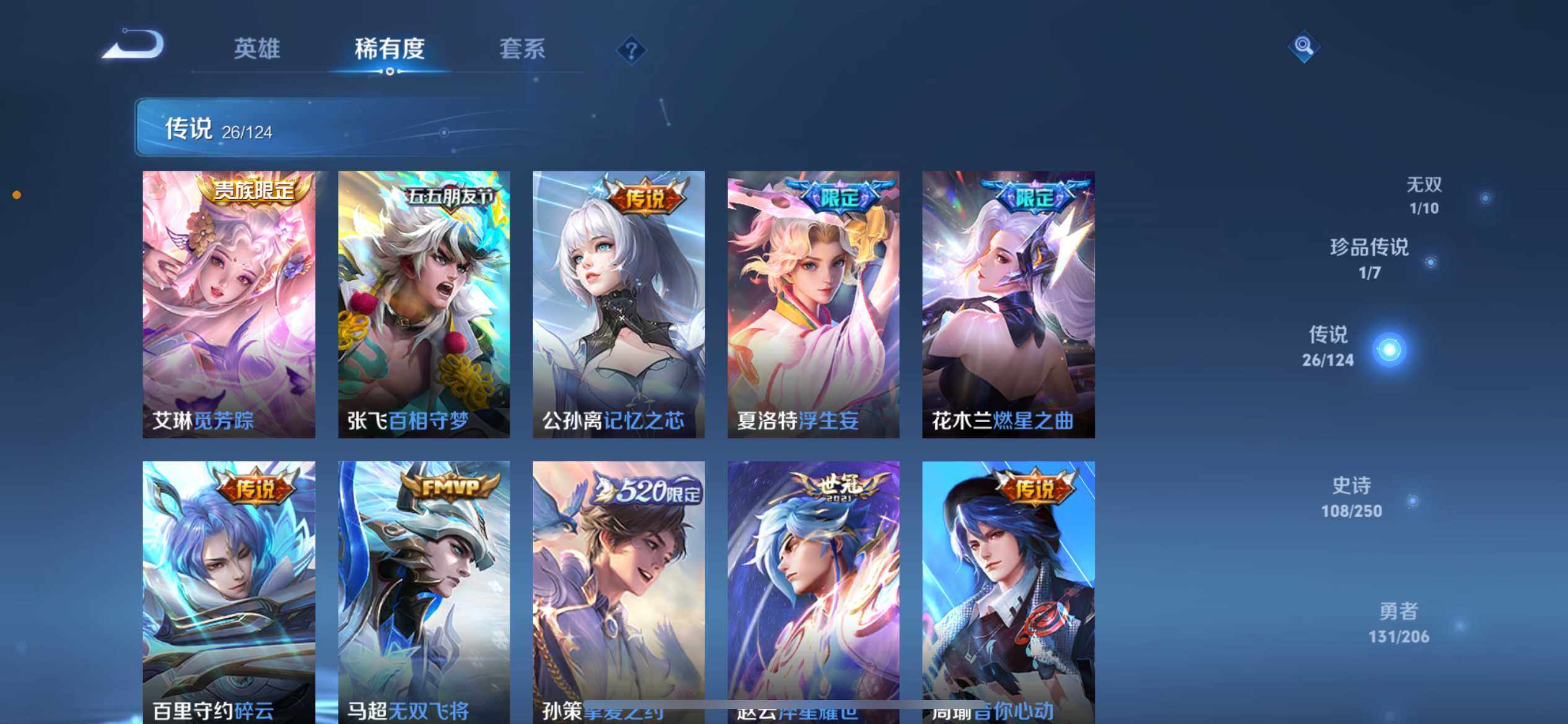 WZ033102976王者荣耀账号详情图52 WZ033102976王者荣耀账号详情图52