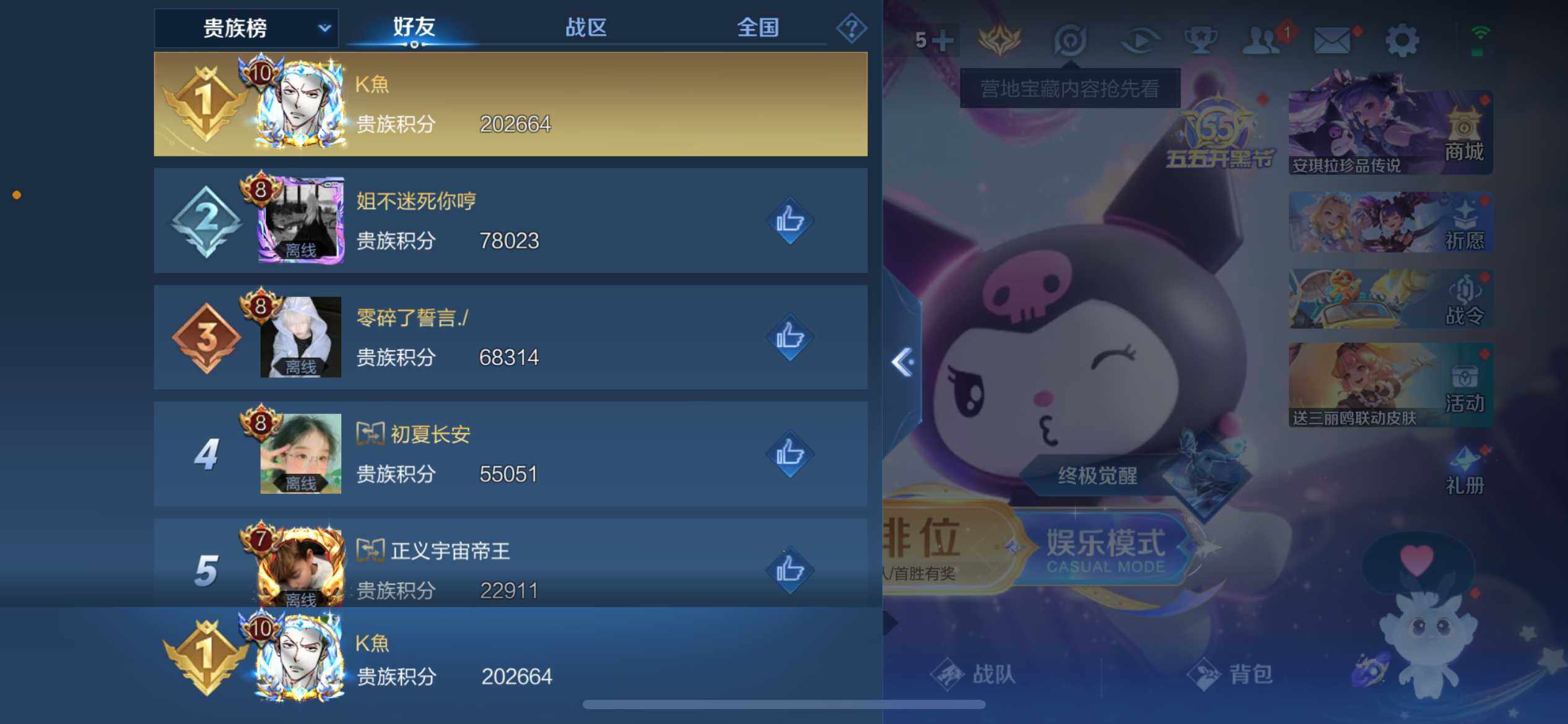HP033161411和平精英账号详情图6