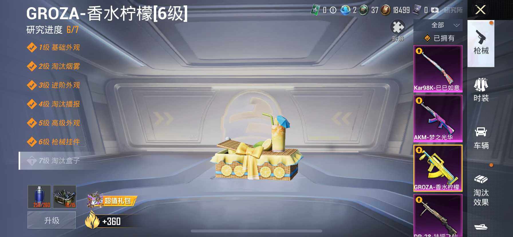 HP033161411和平精英账号详情图10