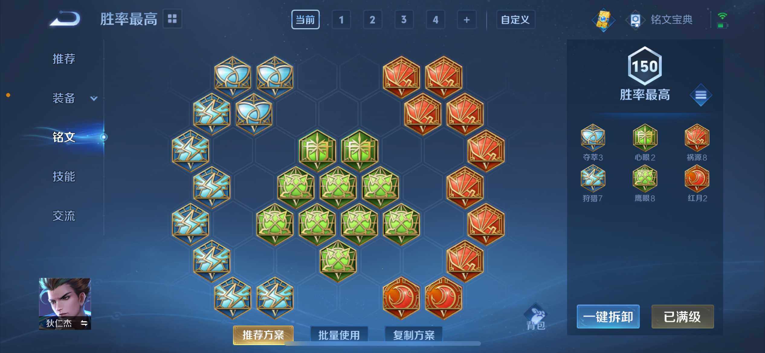 HP033161411和平精英账号详情图12