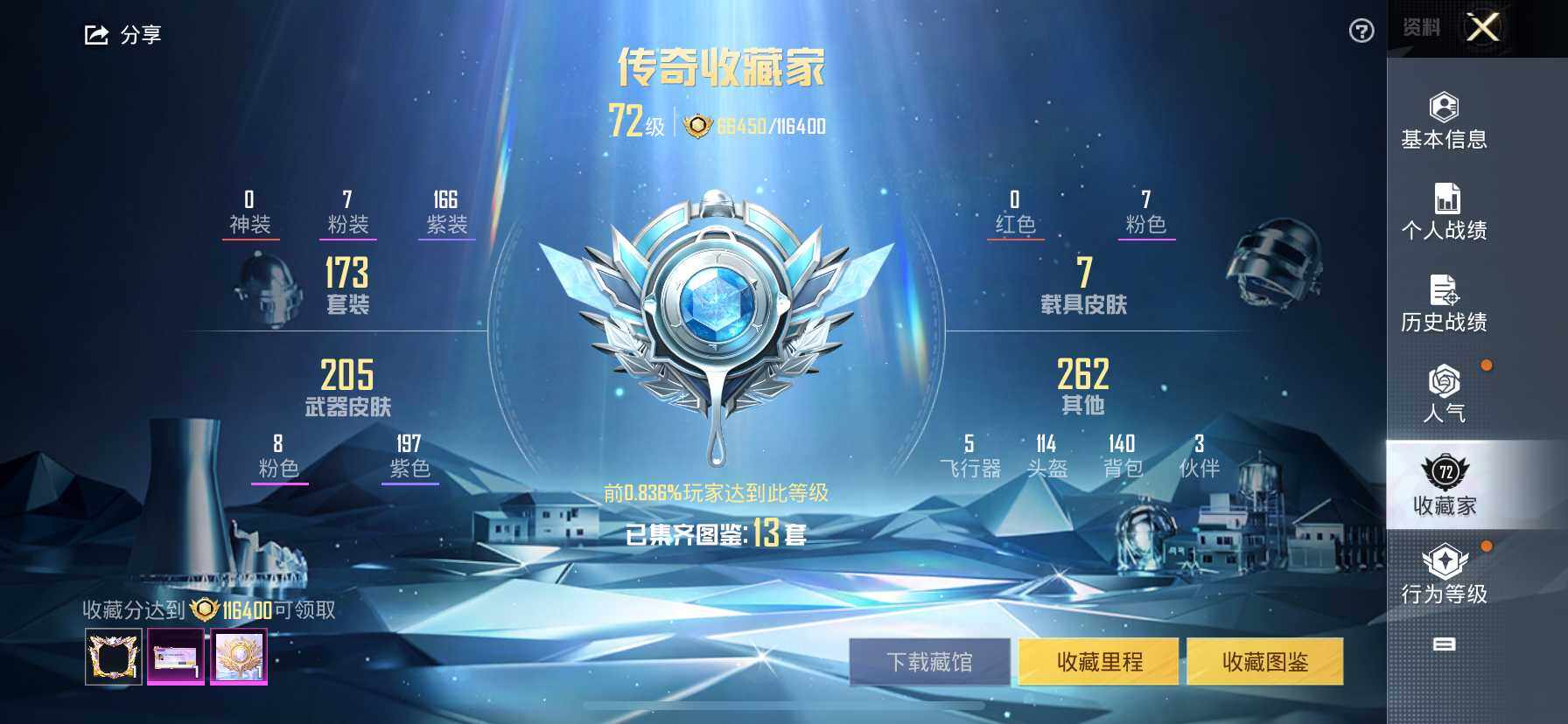 HP033161411和平精英账号详情图15