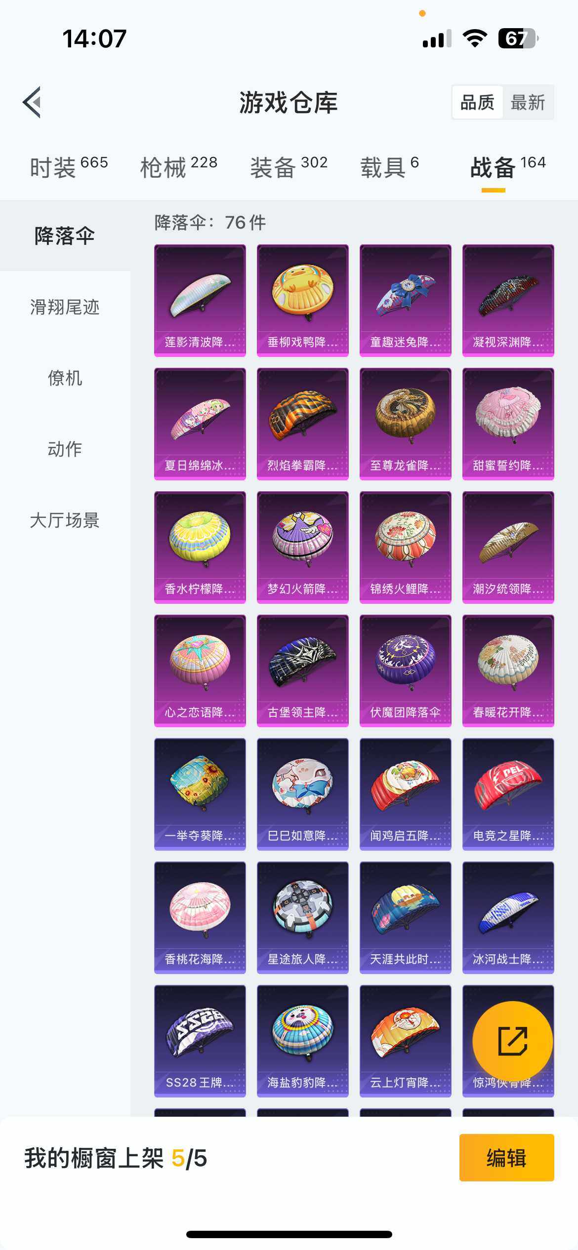 HP033161411和平精英账号详情图16