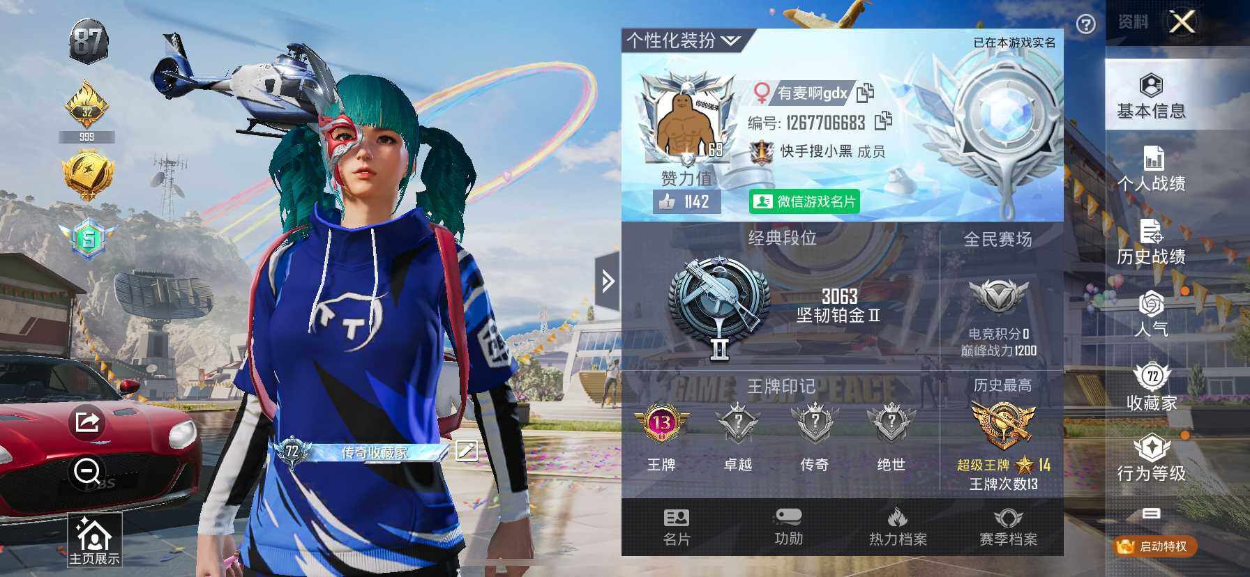 HP033161411和平精英账号详情图18