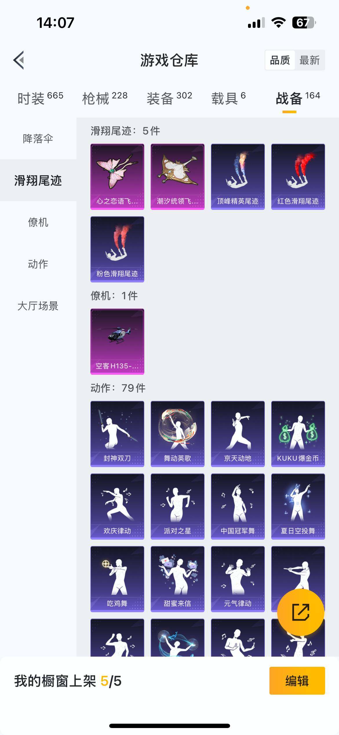 HP033161411和平精英账号详情图19