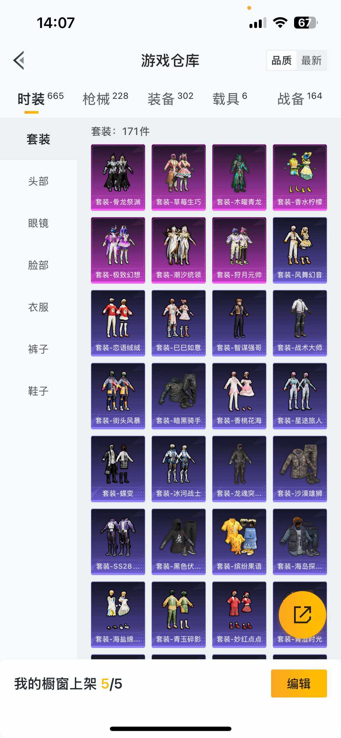 HP033161411和平精英账号详情图20