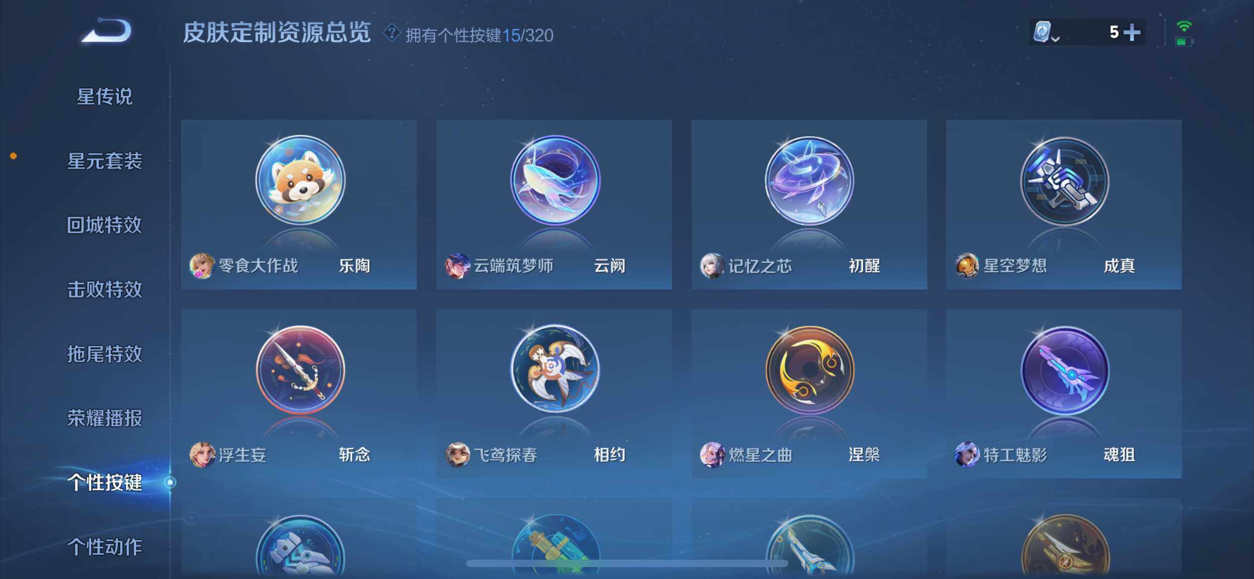 HP033161411和平精英账号详情图22