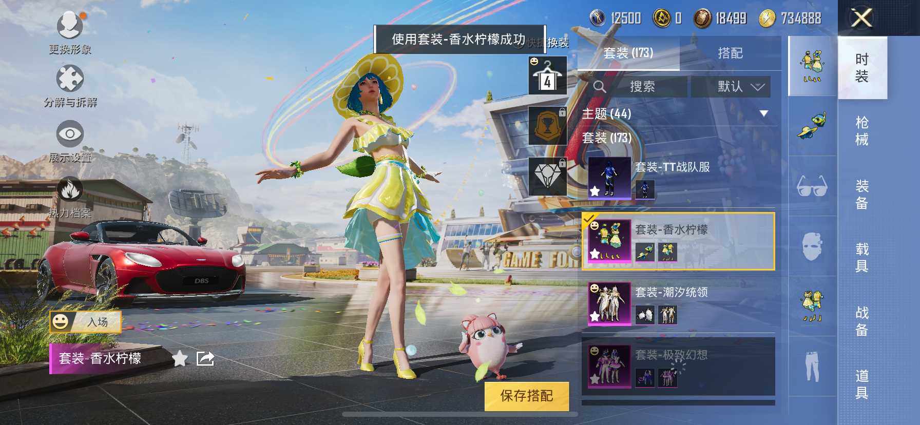 HP033161411和平精英账号详情图25