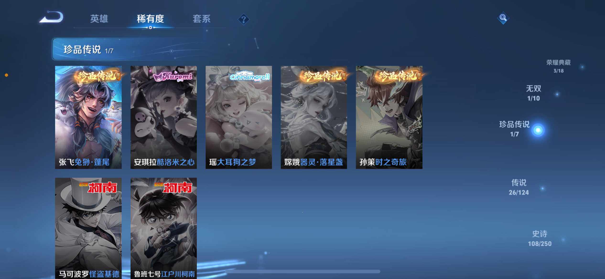 HP033161411和平精英账号详情图28