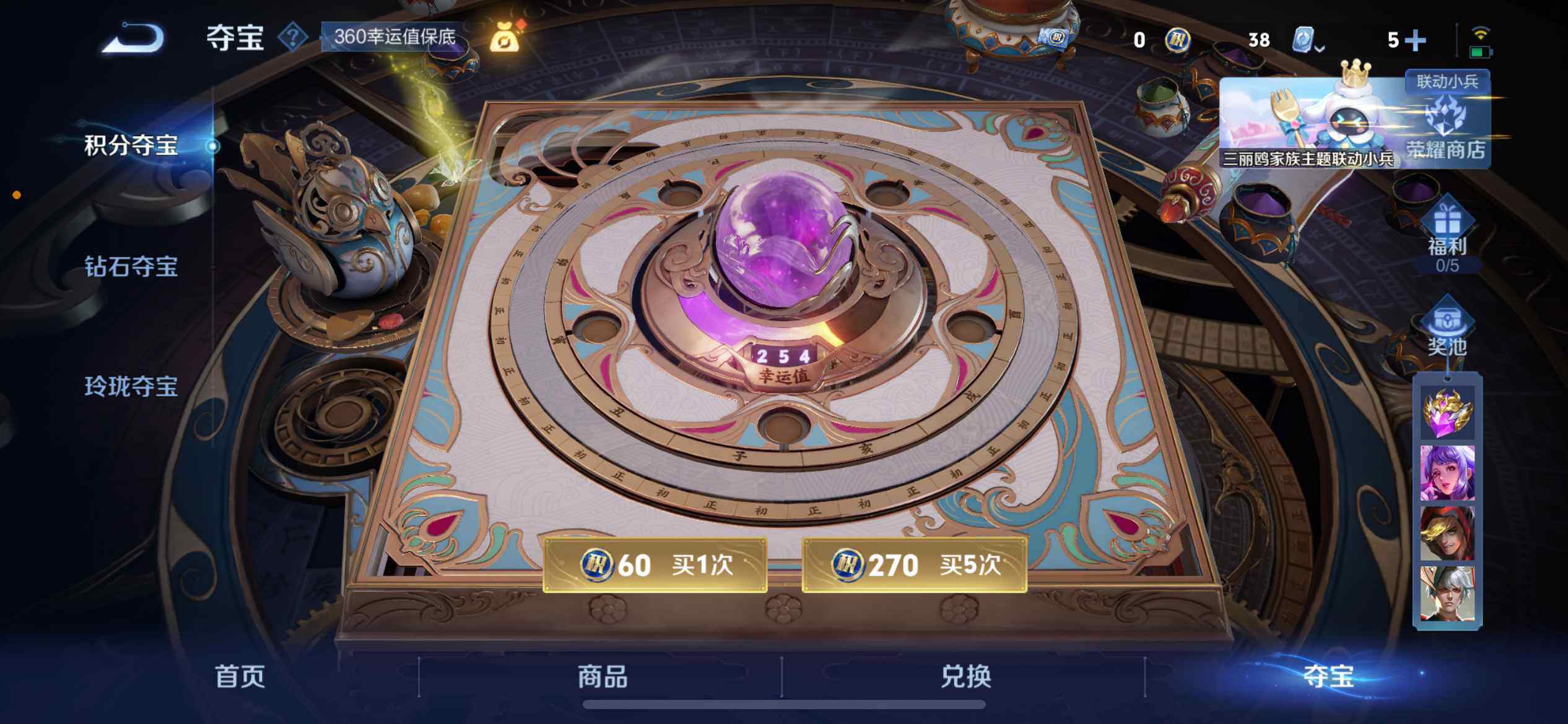 HP033161411和平精英账号详情图29