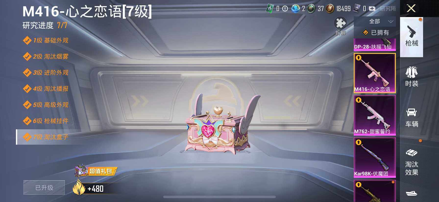 HP033161411和平精英账号详情图30